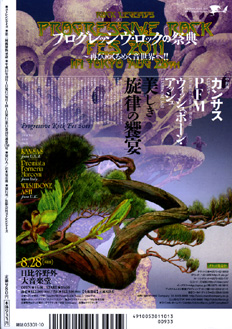 Strange Days No.143_b